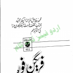 Fraigan Four by Ishtiaq Ahmed Download PDF