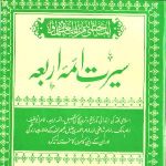 Seerat e Aima Arba RA by Maulana Qazi Athar Mubarakpuri Download PDF