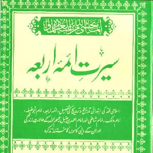 Seerat e Aima Arba RA by Maulana Qazi Athar Mubarakpuri