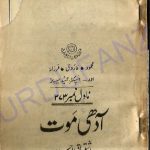 Aadhi Maut Inspector Jamshed Series by Ishtiaq Ahmed Download PDF
