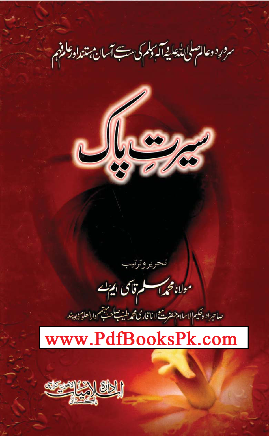 Seerat E Pak by Mulana Muhammad Aslam Qasmi