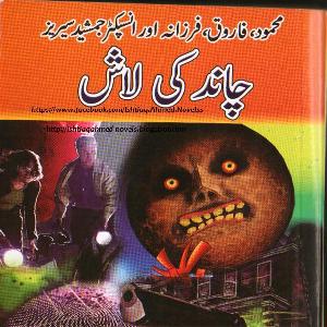 Chaand Ki Lash Bachon Ka Jasoosi Novels by Ishtiaq Ahmed