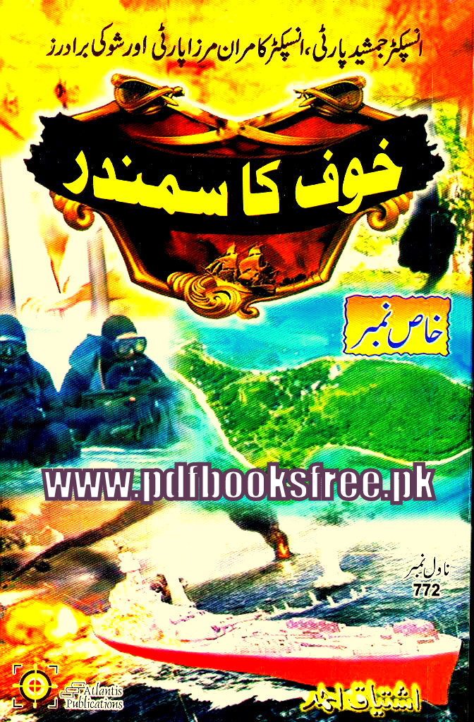 Khauf Ka Samandar by Ishtiaq Ahmed Download PDF