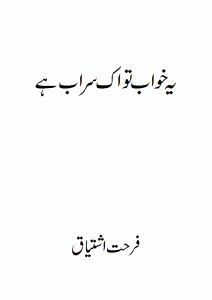 Image result for Ye Khawab To Ek Sarab Hai by Farhat Ishtiaq Download PDF