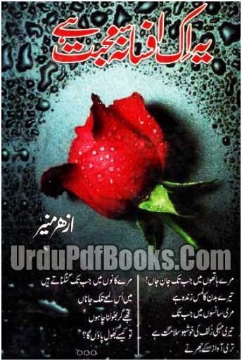 Yeh Ek Afsana e Mohabbat Hai by Azhar Munir Download PDF