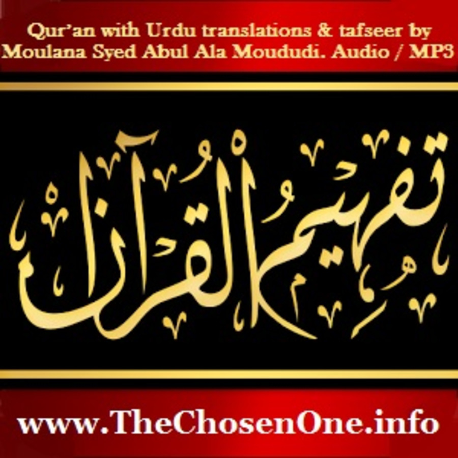 Image result for Urdu Tafheem-ul-Quran Surah Al-Ghashiyah by Abul Ala Maududi Download PDF