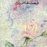 Mohabbat Chup Nahi Rehti by Farhat Abbas Shah Download PDF