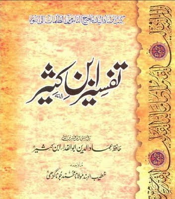 Image result for Tafseer Ibn-e-Kaseer Part 08 by Ibn-e-Kaseer Download PDF