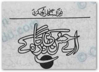 Aey husan ki dargah by Ghazala Nigar PDF