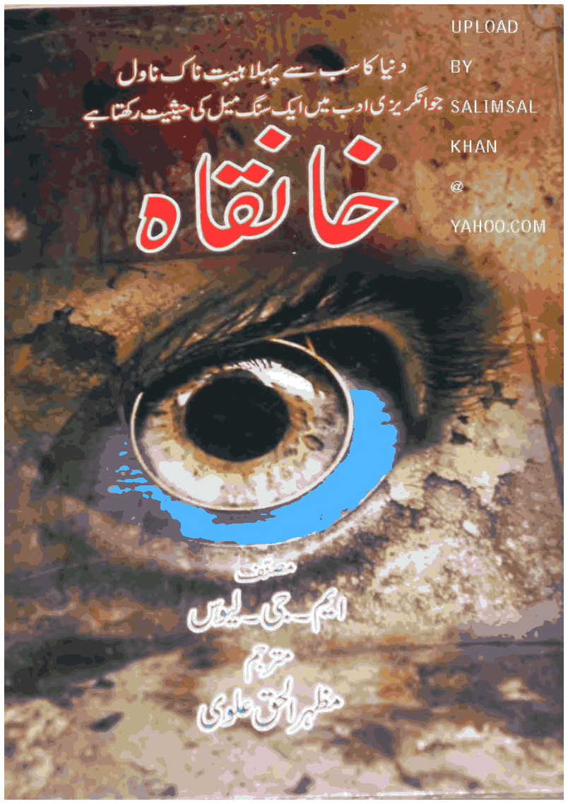 Khanqah by Mazhar Ul Haq Alvi download pdf