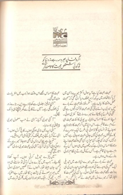 Main Mohabbat Aur Eid by Hina Malik PDF