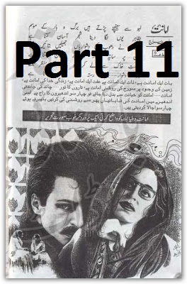 Amanat  Episode 11 by Riffat Siraj PDF