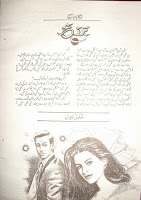 Barzakh by Nighat Seema PDF