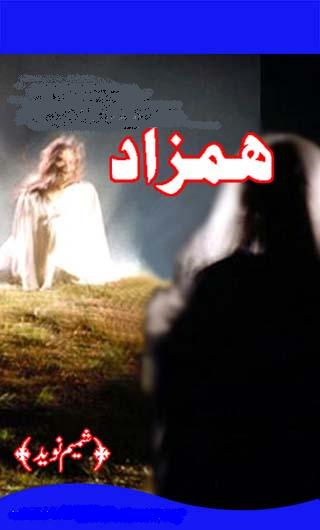 Humzaad Part 1 , 2 by Shameem Naveed download pdf