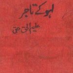 Aleem-ul-Haq Haqi jasoosi novels