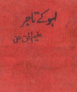 Lahoo Ke Tajir by Aleem-ul-Haq Haqi download pdf
