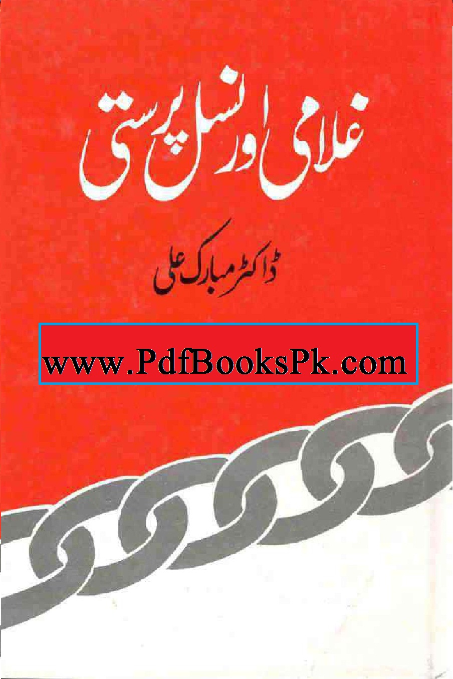 Aur Nasal Parasti by Dr Mubarak Ali download pdf