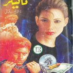 Tiger Novel Part 9 by Mushtaq Ahmed Qureshi