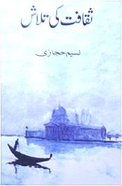 Saqafat Ki Talaash by Naseem Hijazi download pdf