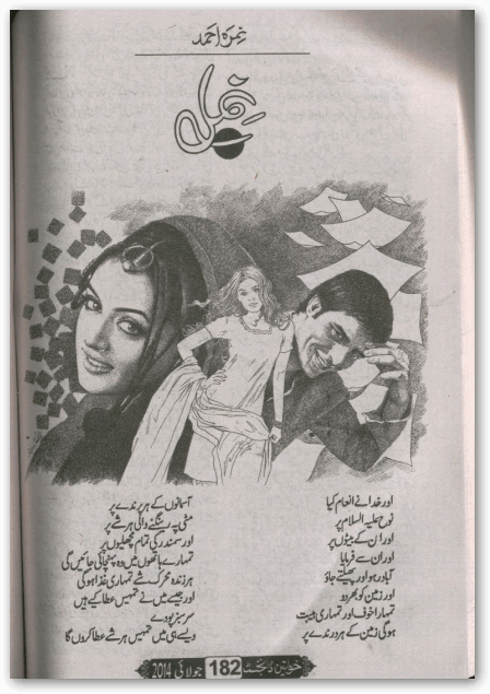 Nimal Part 3 by Nimra Ahmed PDF