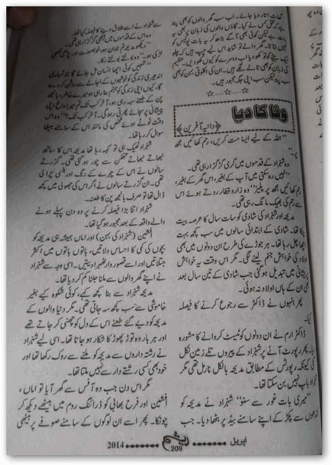 Wafa Ka Diya by Dania Khan PDF