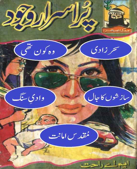 Malka E Sehra Series Complete by M.A Rahat download pdf