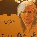 Khas o Khashak Zamane by Mustansar Hussain Tarar
