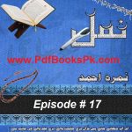 Namal Episode 17 by Nimra Ahmed