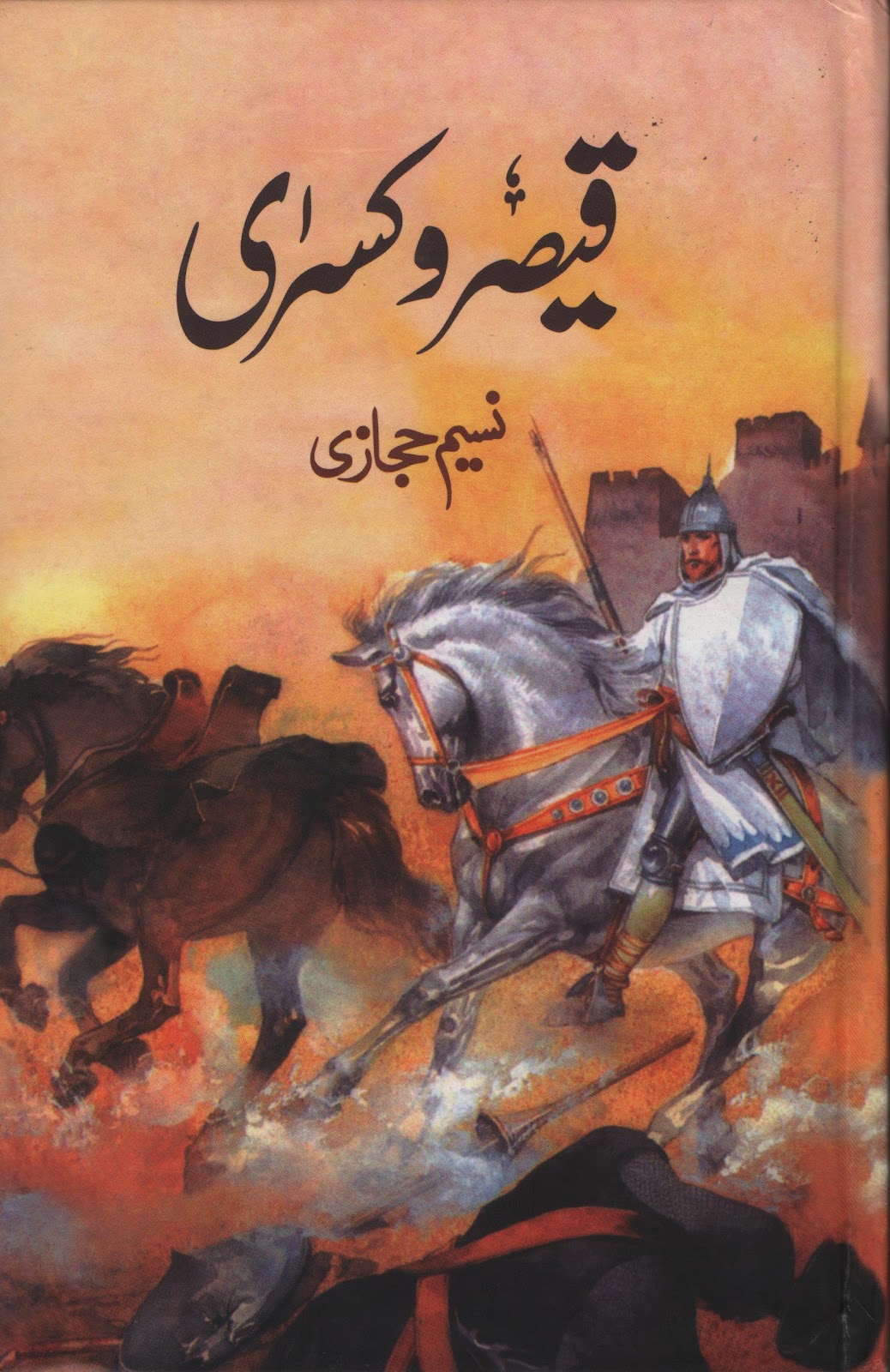 Qaisar-o-Kisra 02 by Naseem Hijazi download pdf