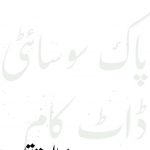 Khayal Qatil (Naamwer 04) by M.A Rahat