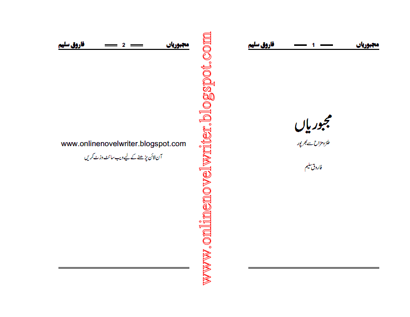 Majborian 01 by Farooq Saleem download pdf