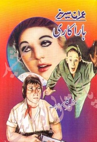Hara Kari Imran Series by Mazhar Kaleem M.A