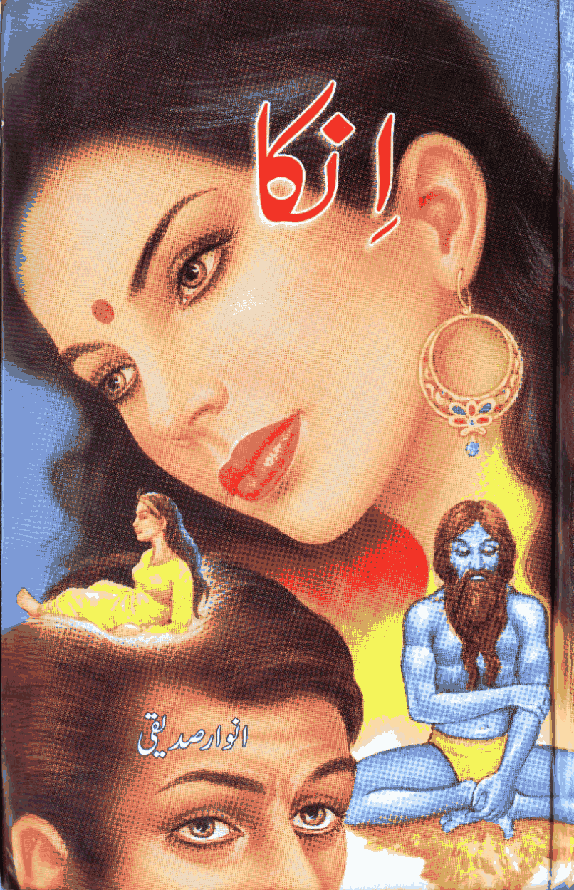 Anka Rani 03 by Anwar Siddiqui download pdf