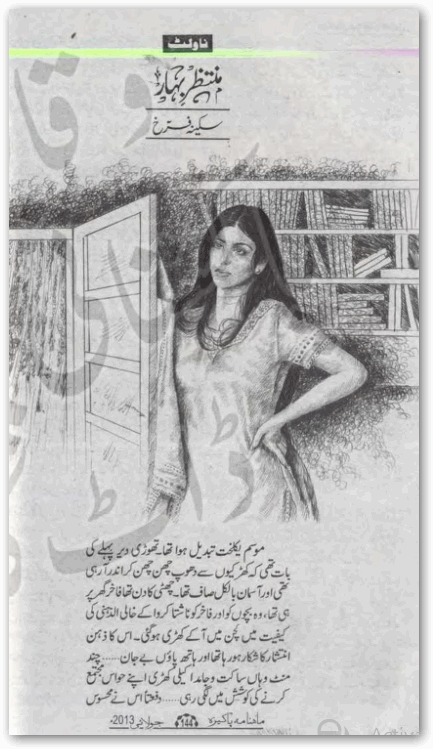 Muntazir e Bahar by Sakeena Farrukh PDF