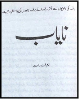 Nayaab by M.A Rahat download pdf