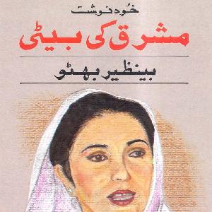 mashriq ki beti by Sajad Bukhari download pdf