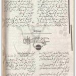 Sar e kooey nashnaian by Atiya Umar