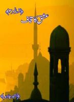 Ishq Ka Qaaf 03 by Amjad Javed download pdf