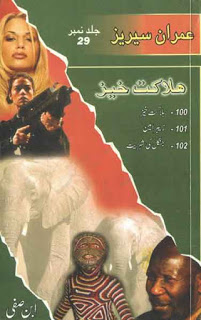 Imran Series By Ibn e Safi Halakat Khez Jild No 29 by Ibne Safi