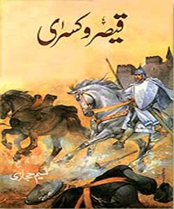 Qaisar-o-Kisra 03 by Naseem Hijazi download pdf