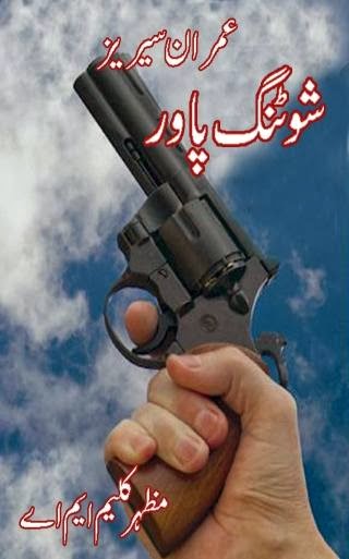 Shooting Power by Mazhar Kaleem M.A