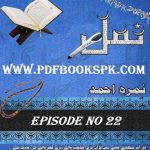 Namal Episode 24 by Nimra Ahmed