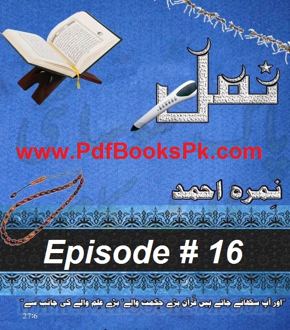 Namal Episode 16 by Nimra Ahmed PDF
