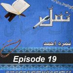 Namal Episode 19 by Nimra Ahmed