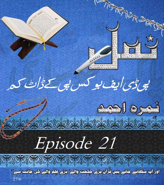 Namal Episode 21 by Nimra Ahmed download pdf