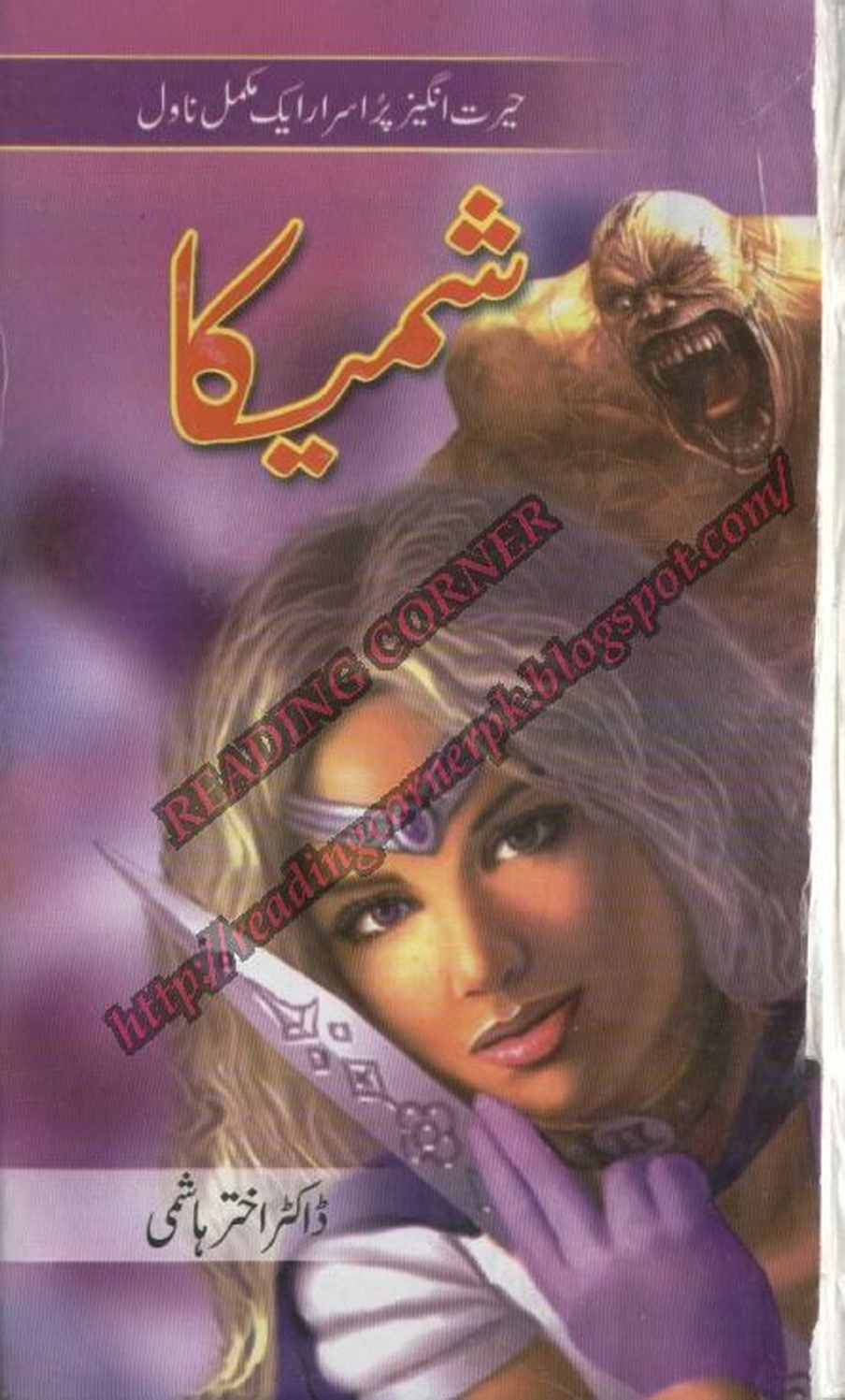 horror urdu novels for