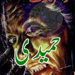 Dr Bhoot by Masood Javed