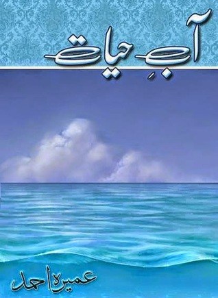 download abe hayat novel by umera ahmed pdf software
