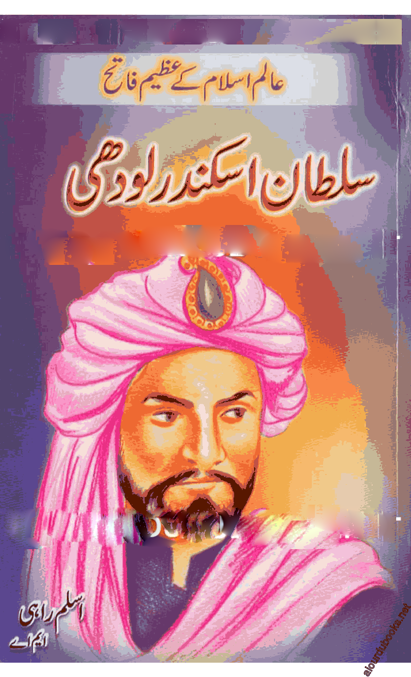 Sultan Iskandar Lodhi by Aslam Rahi MA download pdf