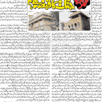About Jinnat (Jinnat ka Qabza) by Khalid Fershouri